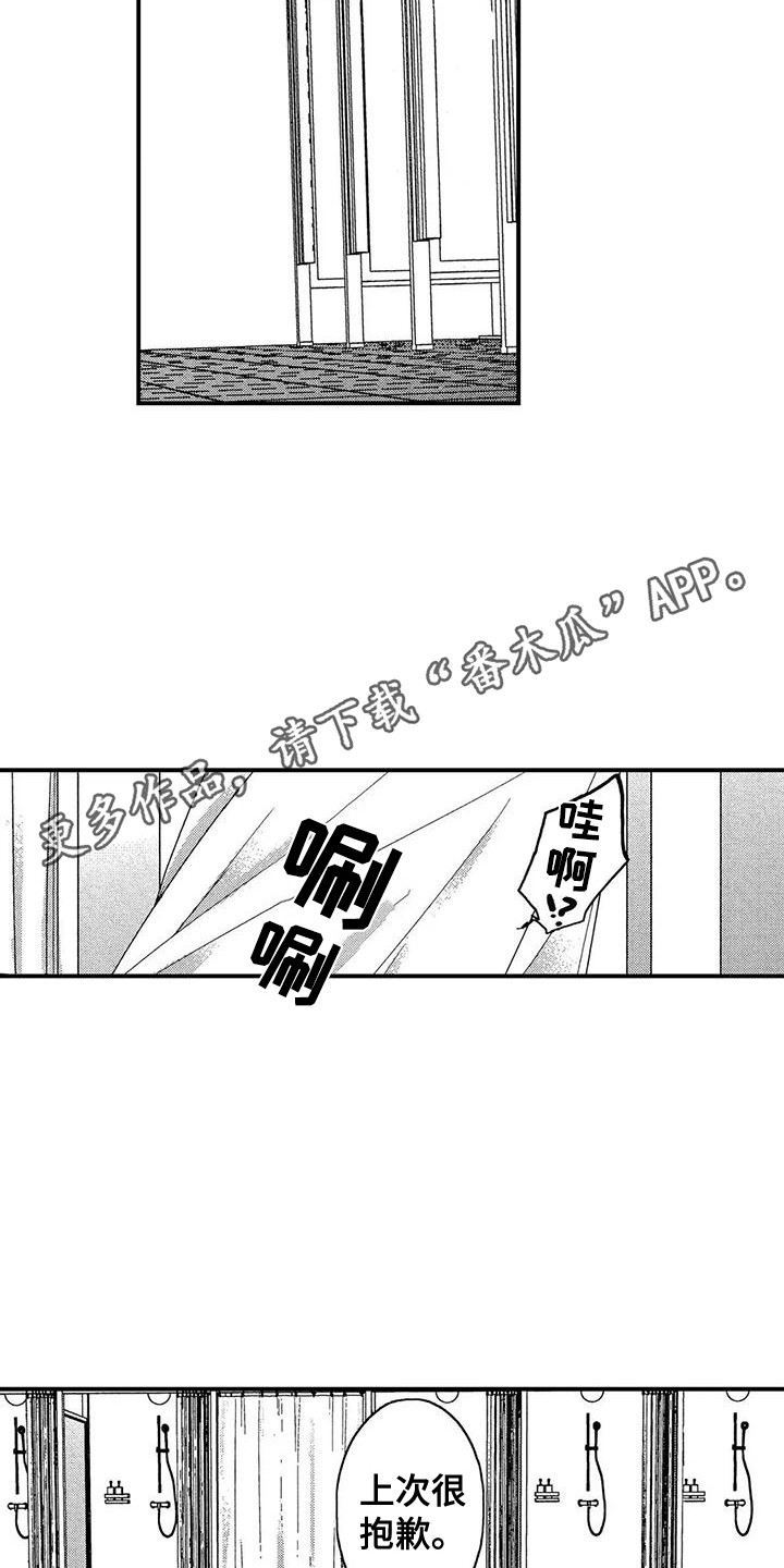 错误的游戏漫画,第13章：解释2图