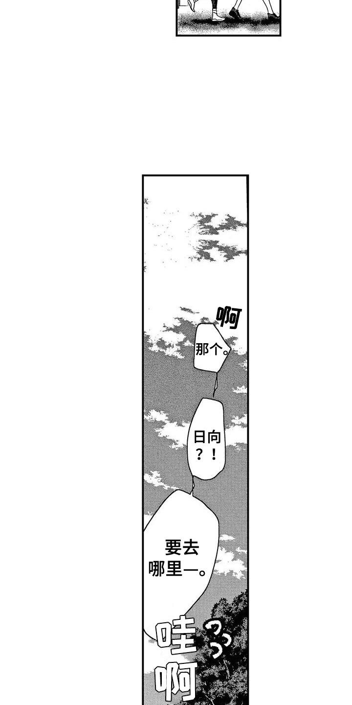 错误的游戏漫画,第13章：解释2图