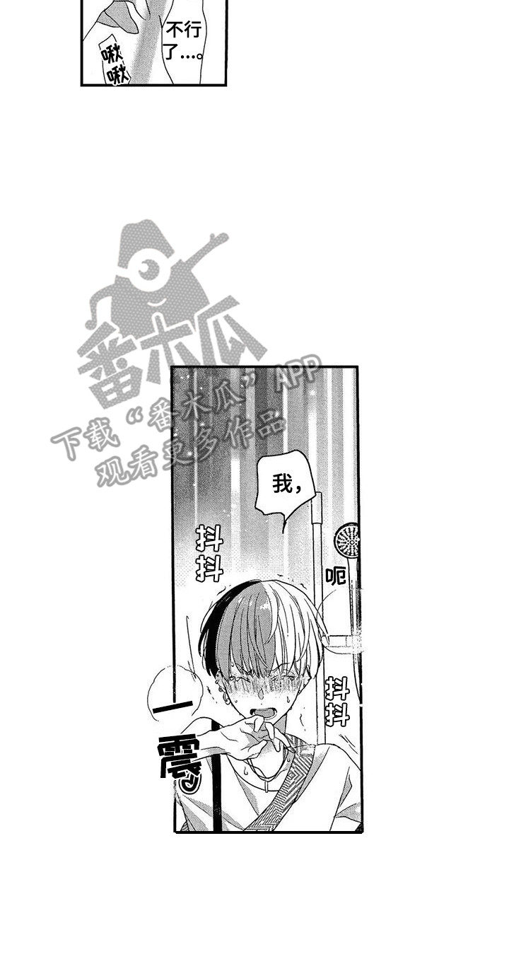 错误的游戏漫画,第14章：推开2图