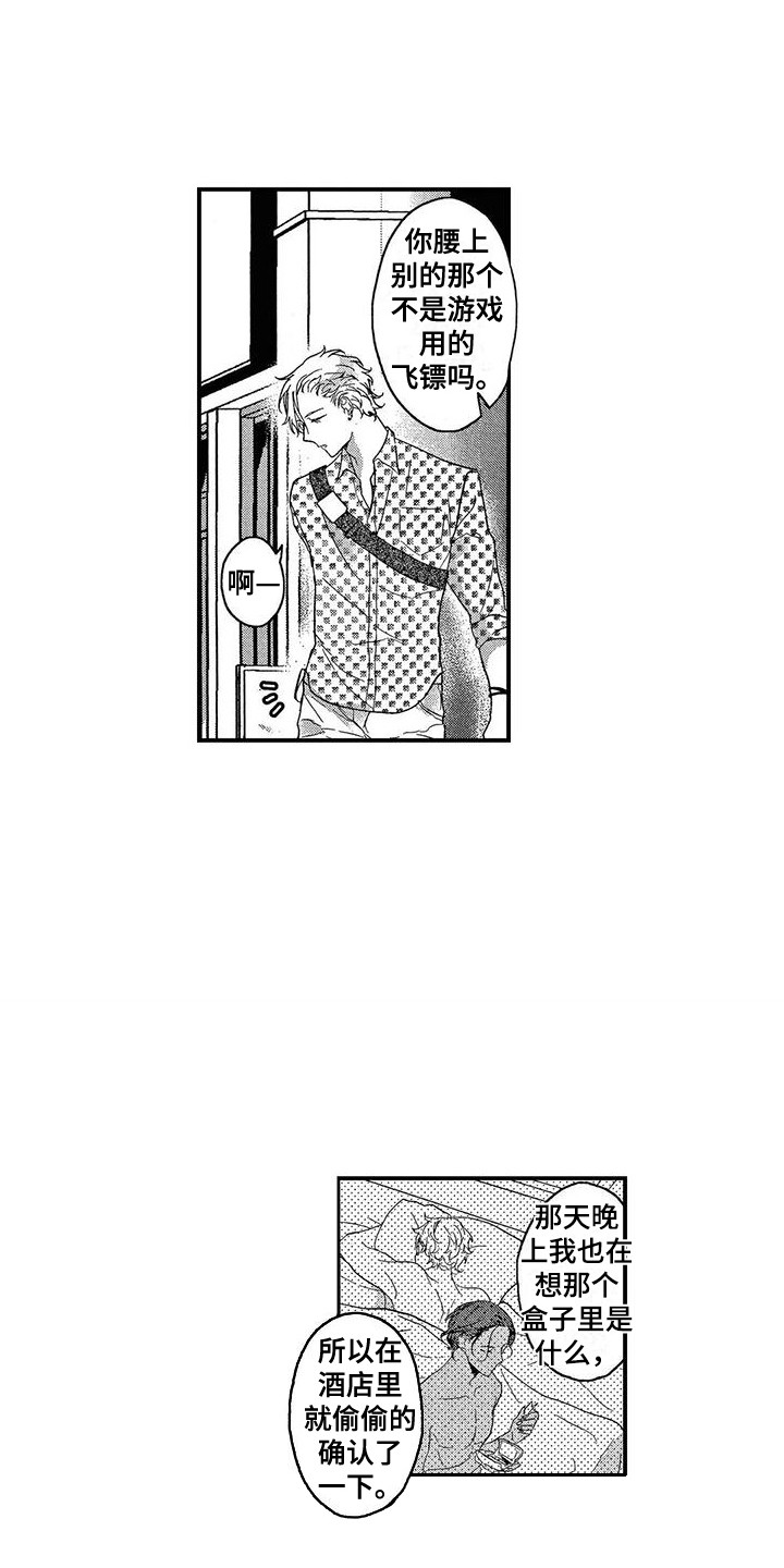 错误的游戏漫画,第22章：忠告1图