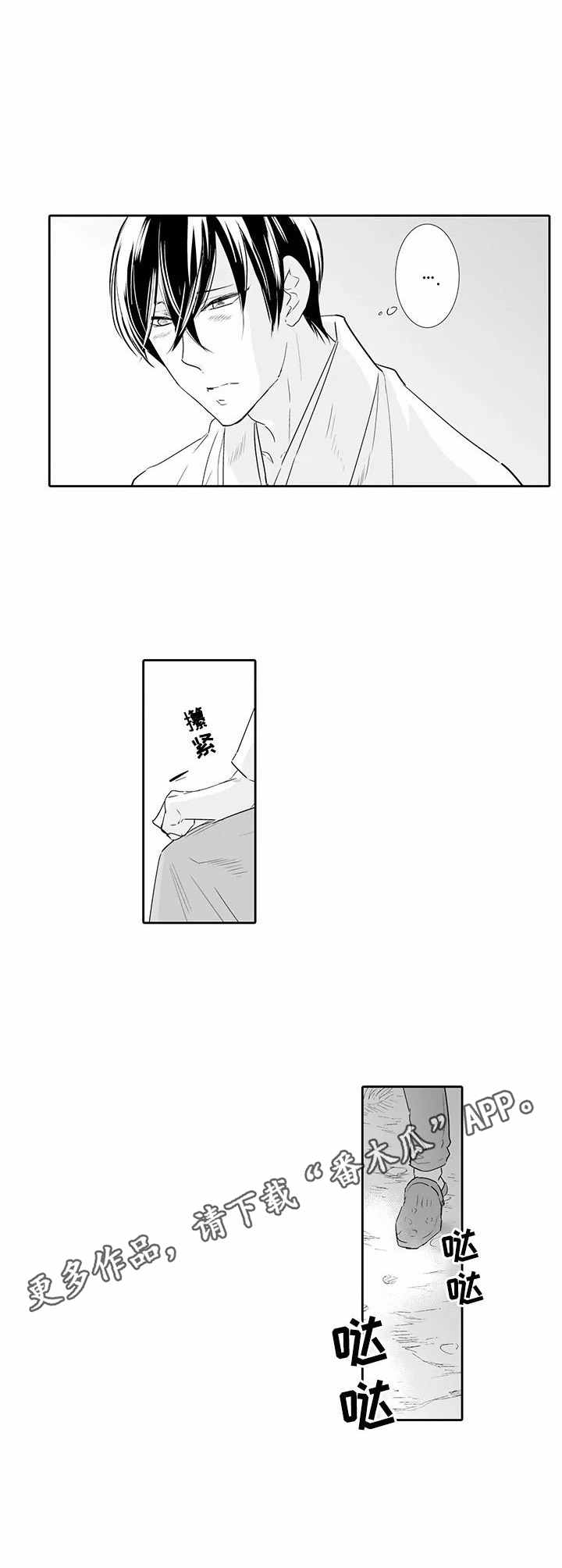 乡间神医短剧漫画,第13章：决心1图