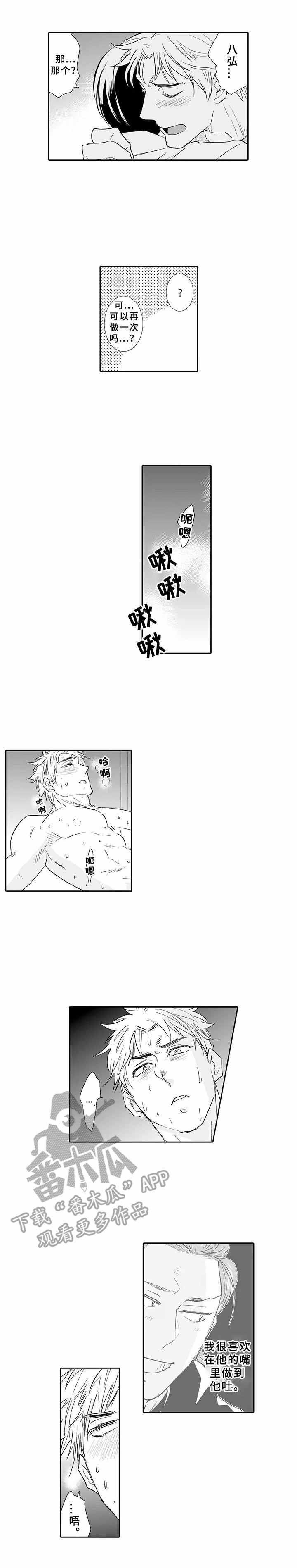 乡间小路漫画,第10章： 感到不安1图