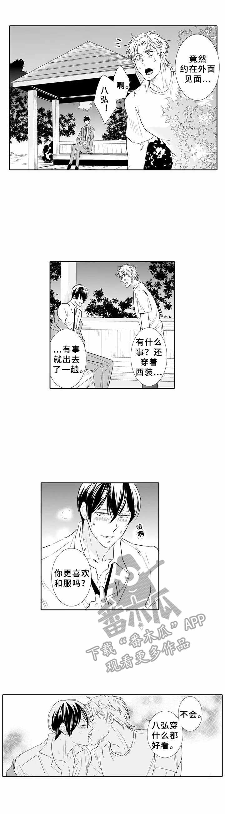 乡间神医短剧漫画,第13章：决心2图