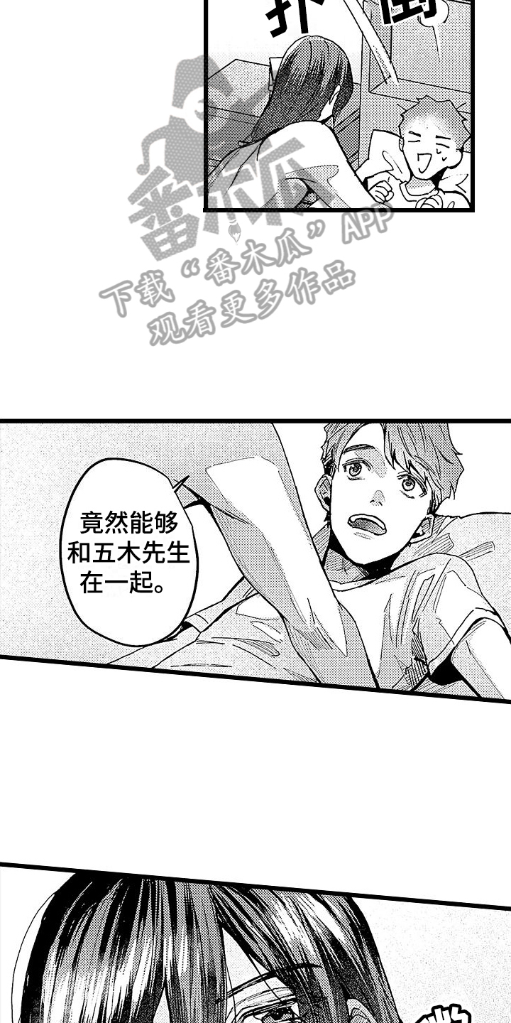店员的专业能力漫画,第9章：可爱2图