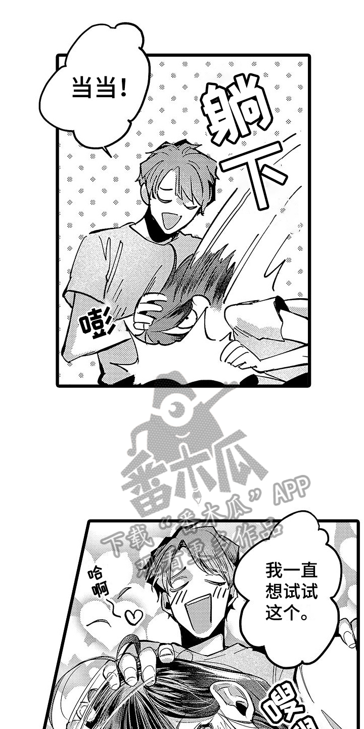 店员的专业能力漫画,第12章：家猫1图