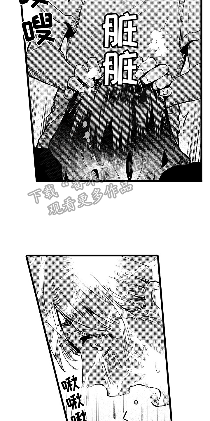 店员的专业能力漫画,第8章：不讨厌2图