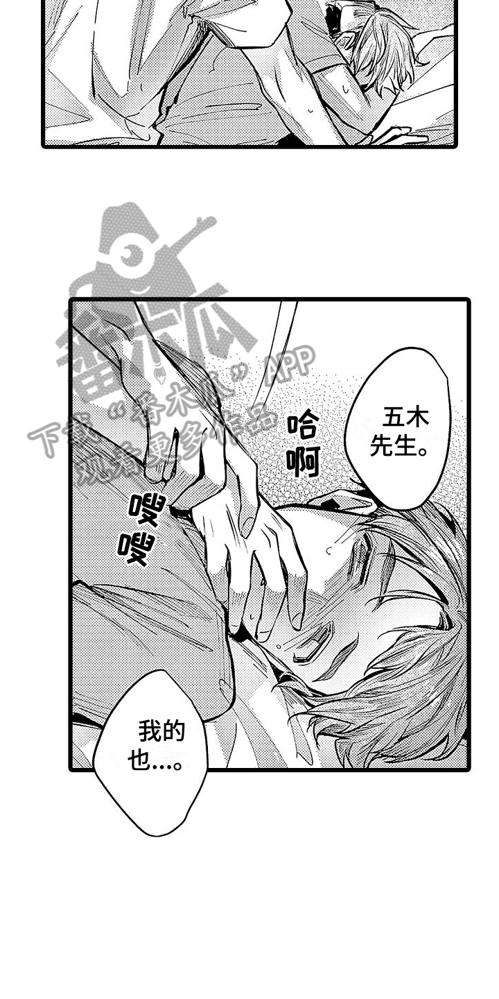 店员的专业能力漫画,第13章：心情不错2图