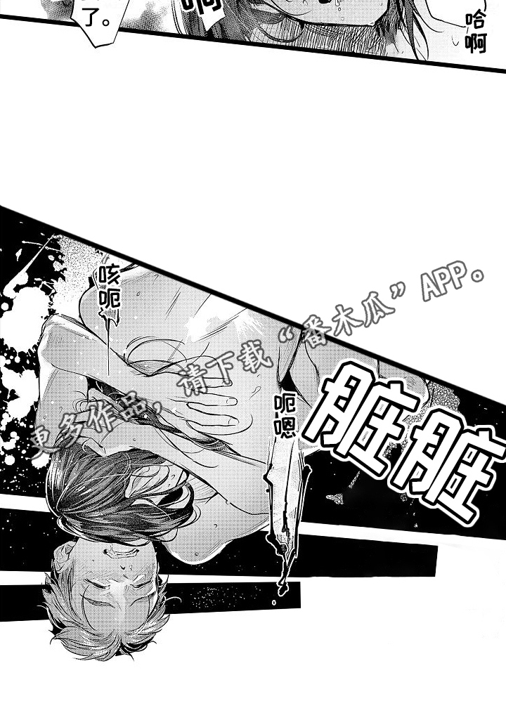 店员的赞美漫画,第15章：迫切1图