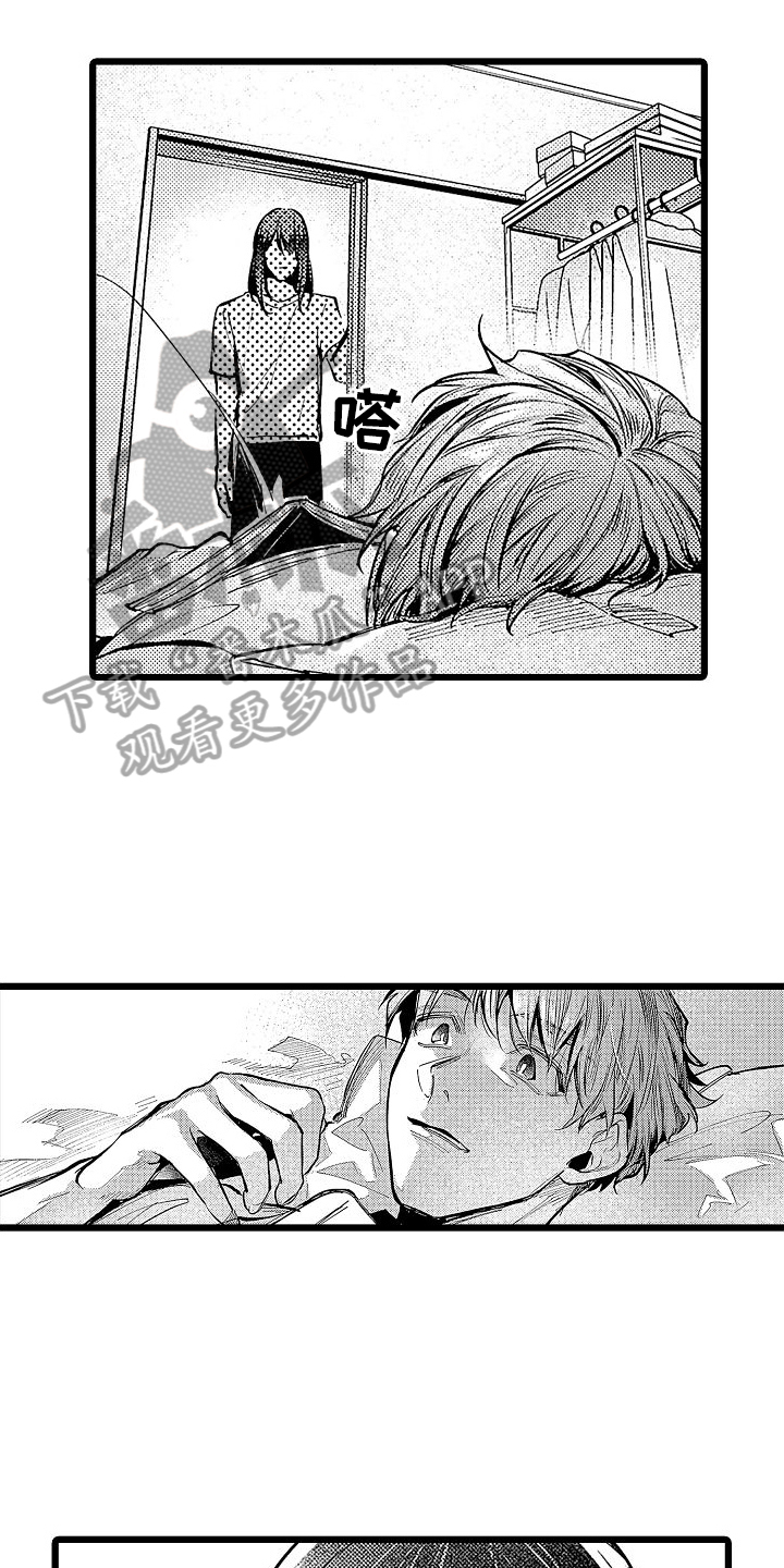 店员的偏爱漫画,第13章：心情不错1图