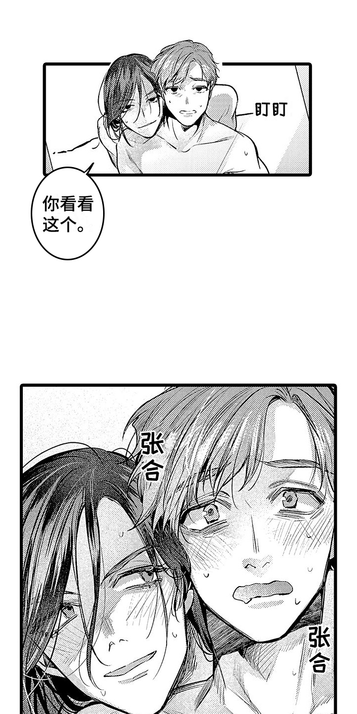 店员的高级称呼漫画,第15章：迫切1图