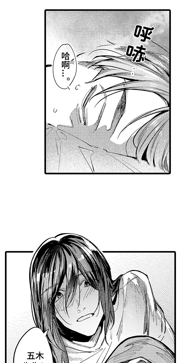 店员的专业能力漫画,第13章：心情不错1图