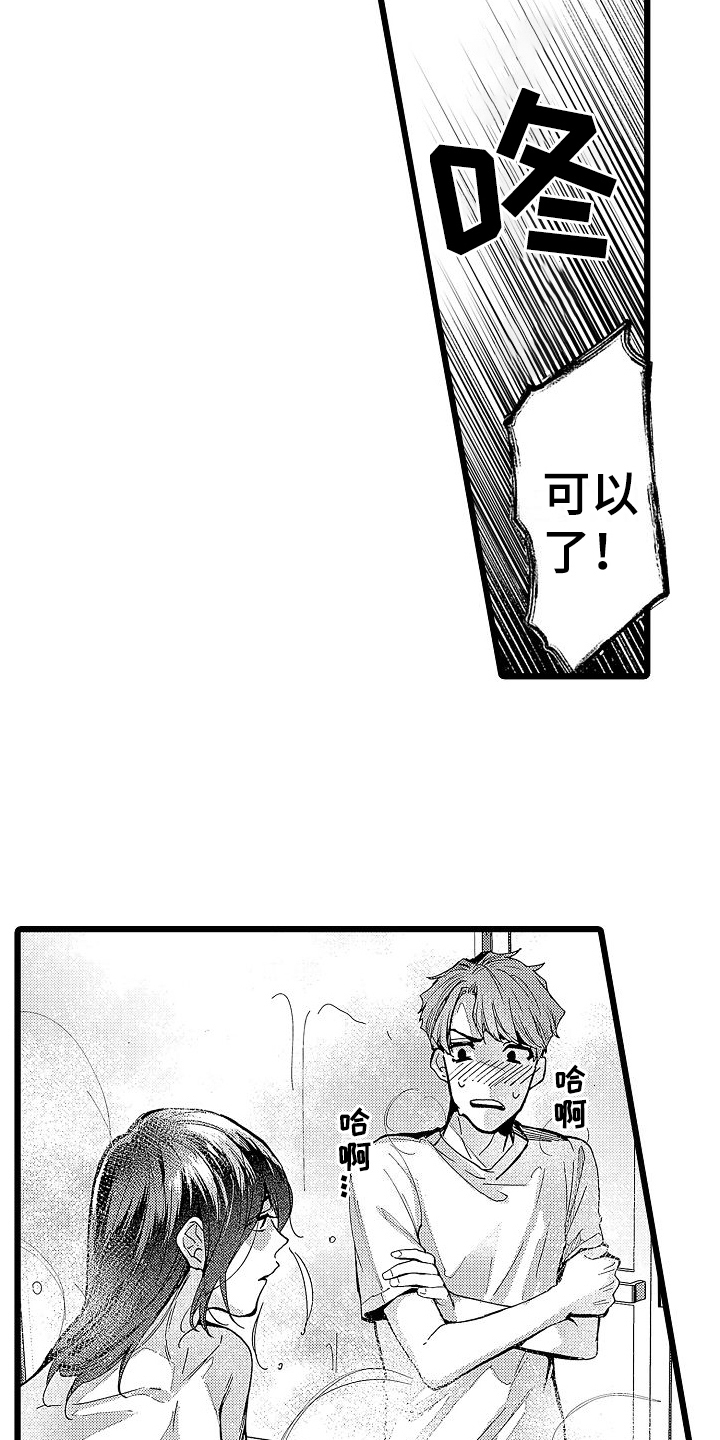 店员的专业能力漫画,第7章：有关系2图