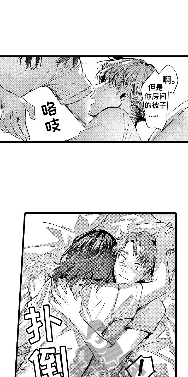 店员的偏爱漫画,第13章：心情不错2图