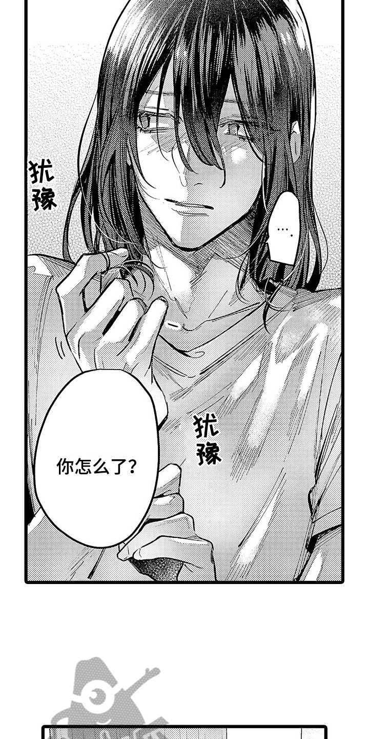 店员的偏爱漫画,第13章：心情不错2图