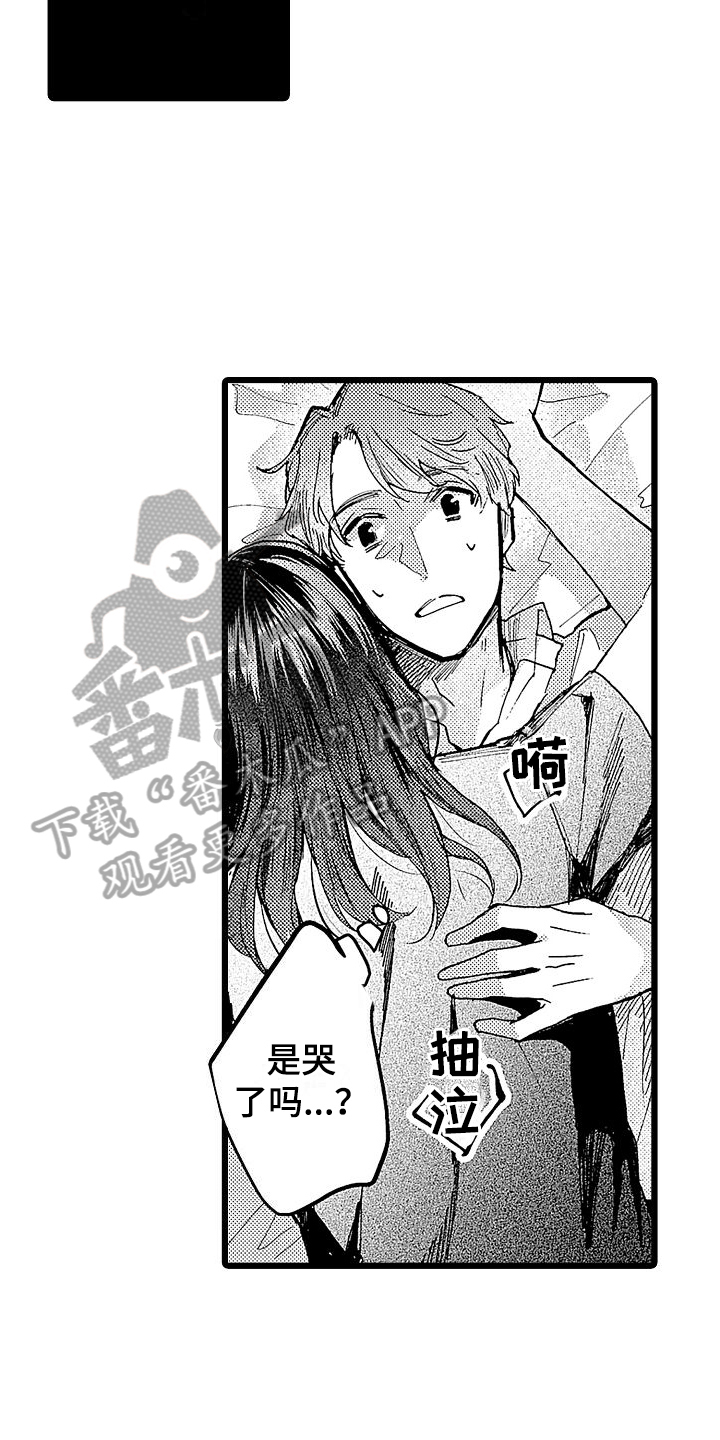 店员的专业能力漫画,第4章：哭泣2图