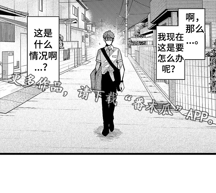 店员的专业能力漫画,第4章：哭泣1图