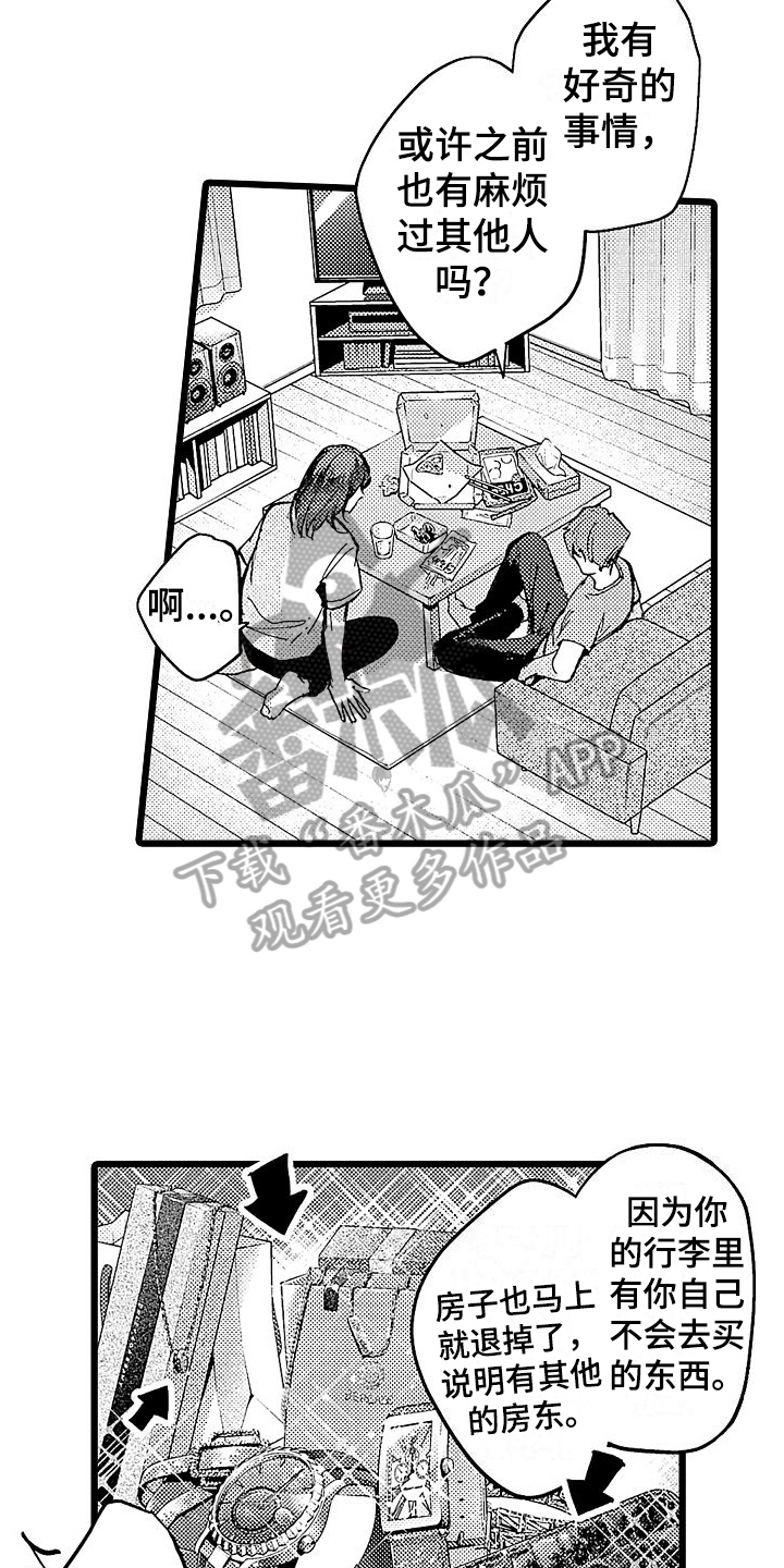 店员的偏爱漫画,第12章：家猫1图