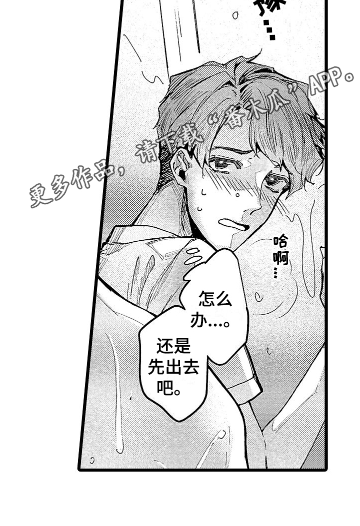 店员的专业能力漫画,第8章：不讨厌1图