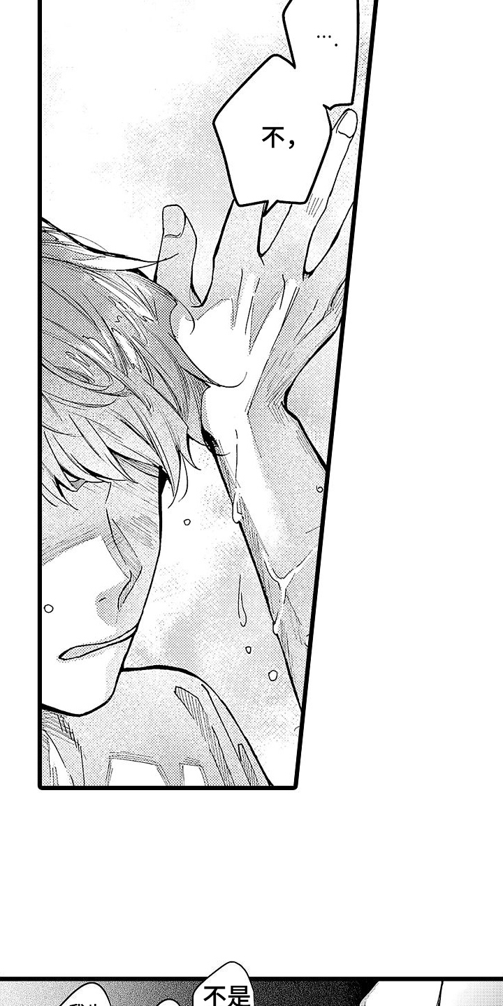 店员的专业能力漫画,第8章：不讨厌2图