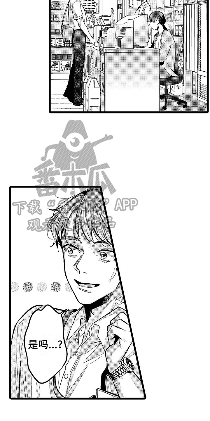 店员的专业能力漫画,第14章：改变2图
