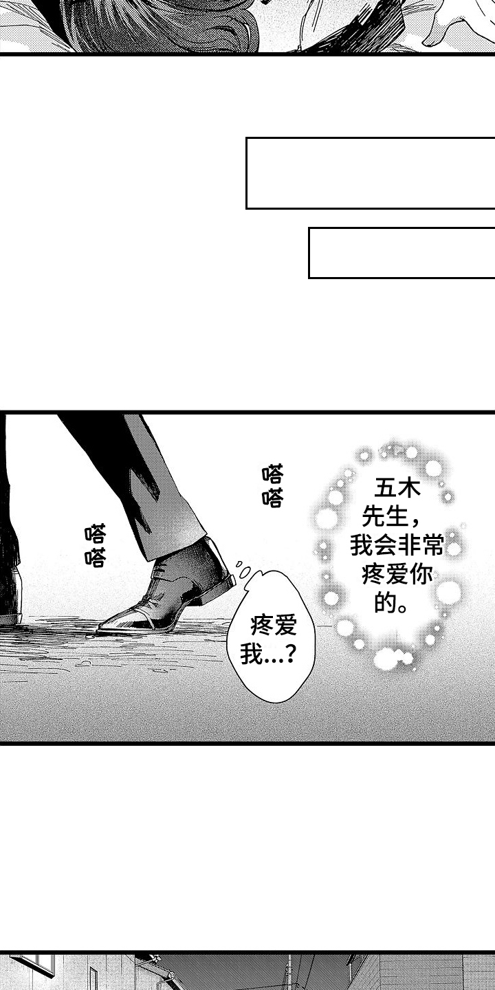 店员的专业能力漫画,第4章：哭泣2图