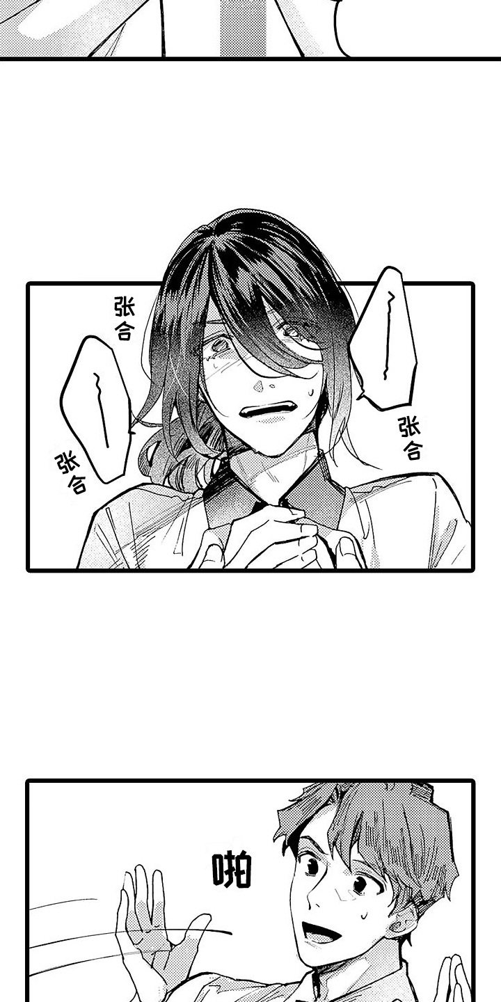 店员的日常工作趣事漫画,第1章：便利店员2图