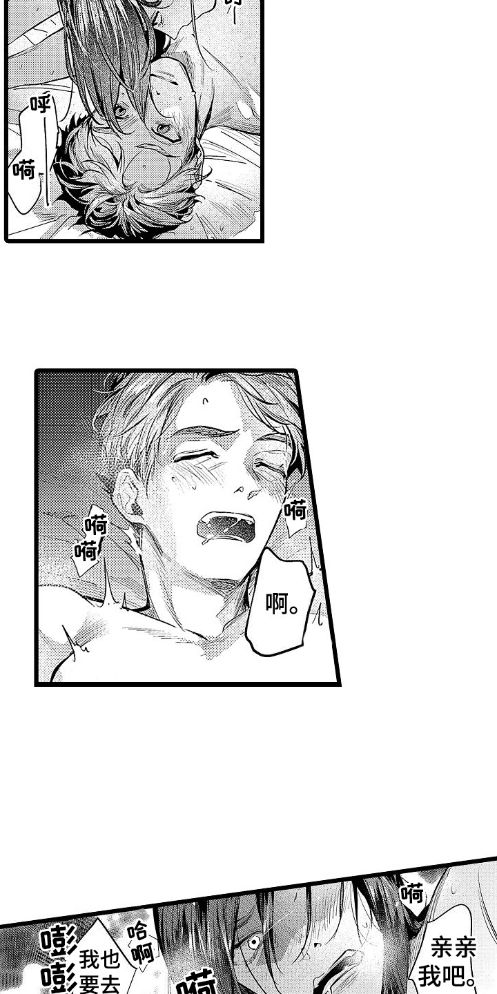 店员的高级称呼漫画,第15章：迫切2图