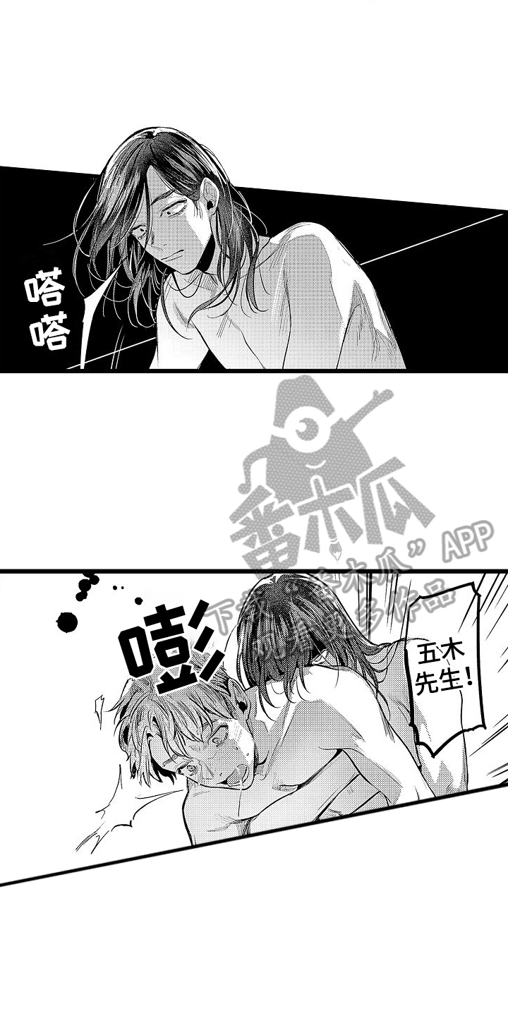店员的偏爱漫画,第15章：迫切1图