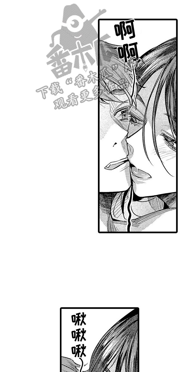 店员的偏爱漫画,第15章：迫切2图