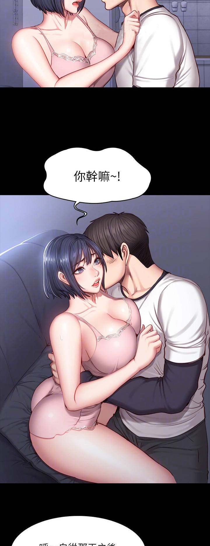 健身房加盟费漫画,第66话2图