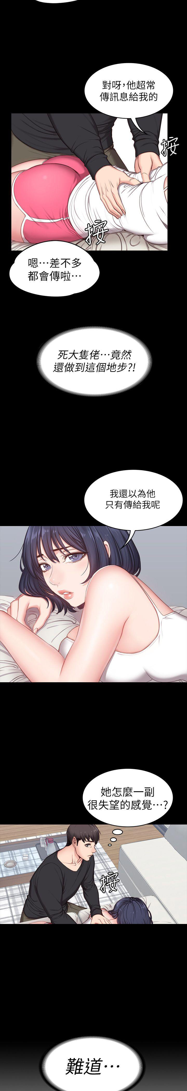 健身房动感音乐漫画,第9话1图