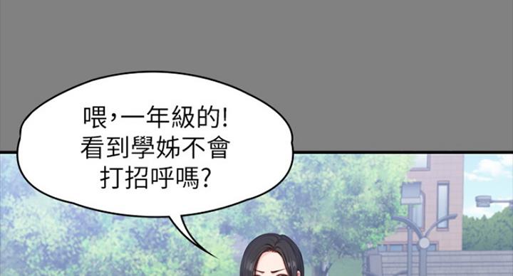 健身房直播话术漫画,第126话2图