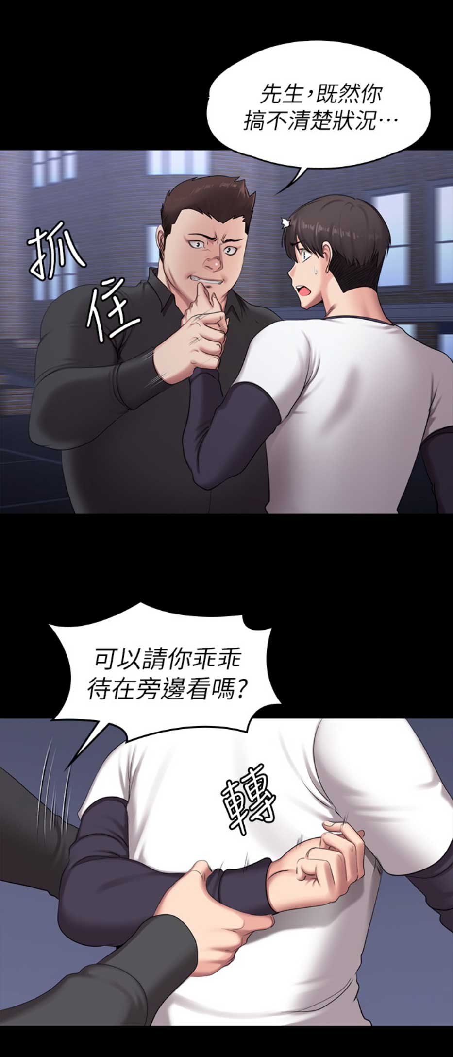 健身房预售方案及流程漫画,第105话2图