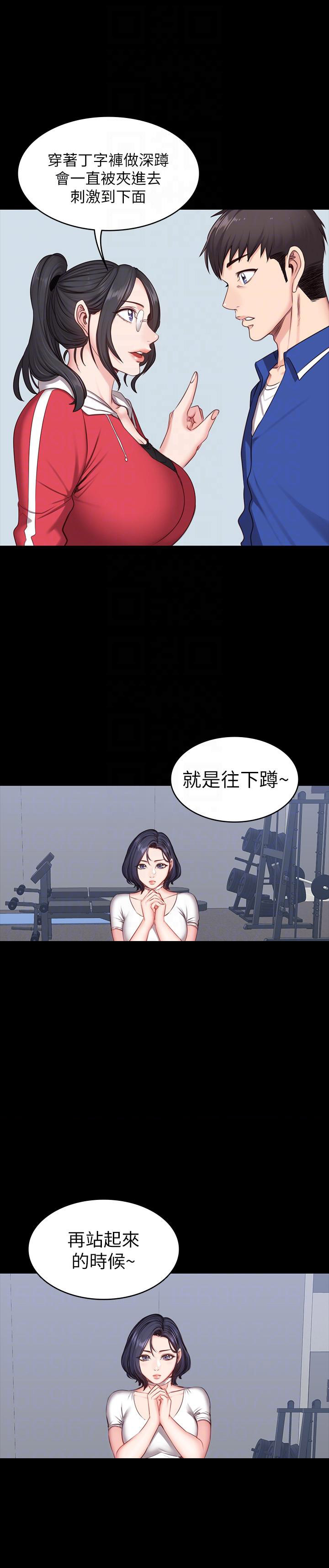 健身房漫画,第14话2图