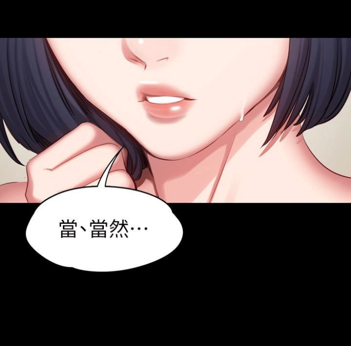 健身房加盟费漫画,第39话2图