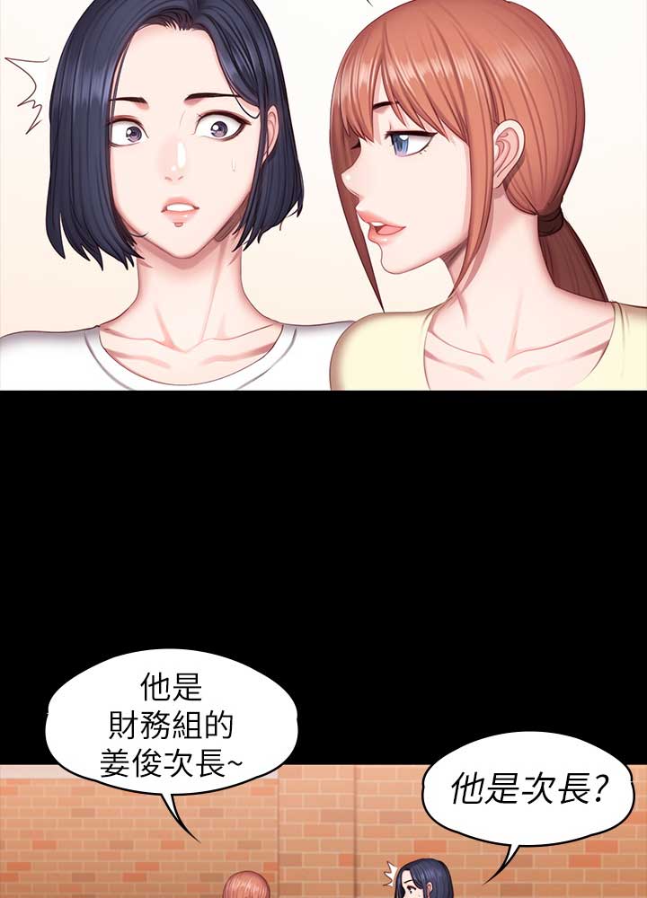 健身房漫画,第94话1图