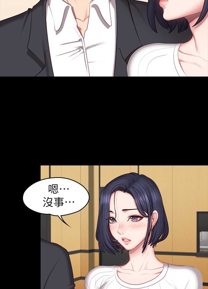 健身房漫画,第94话2图