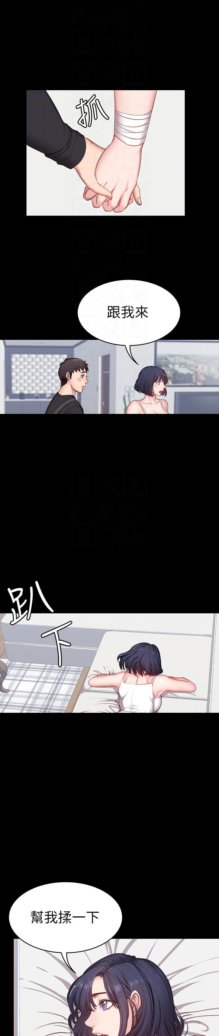 健身房海报漫画,第8话2图