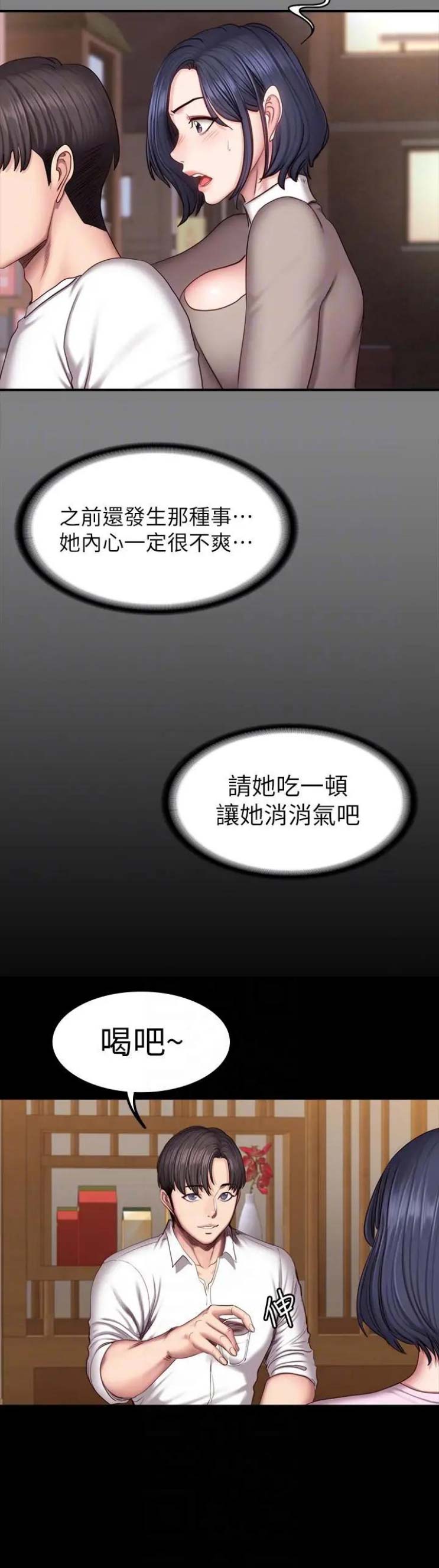 健身房市场存在问题漫画,第89话2图