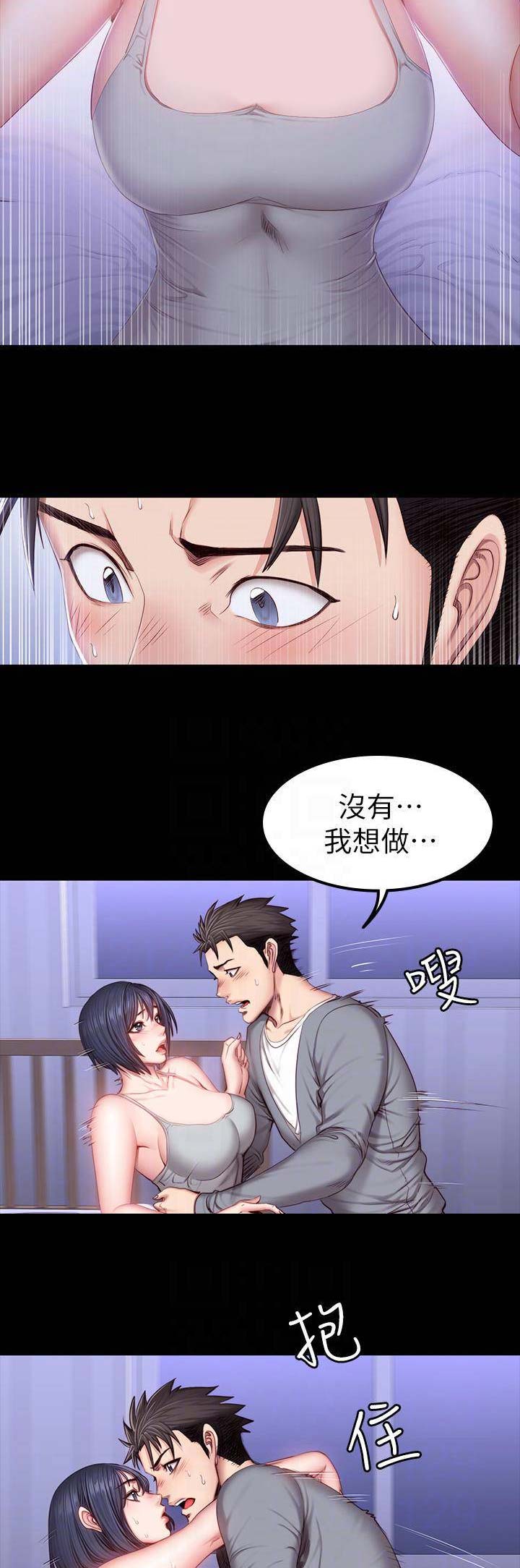 健身房名字漫画,第74话1图