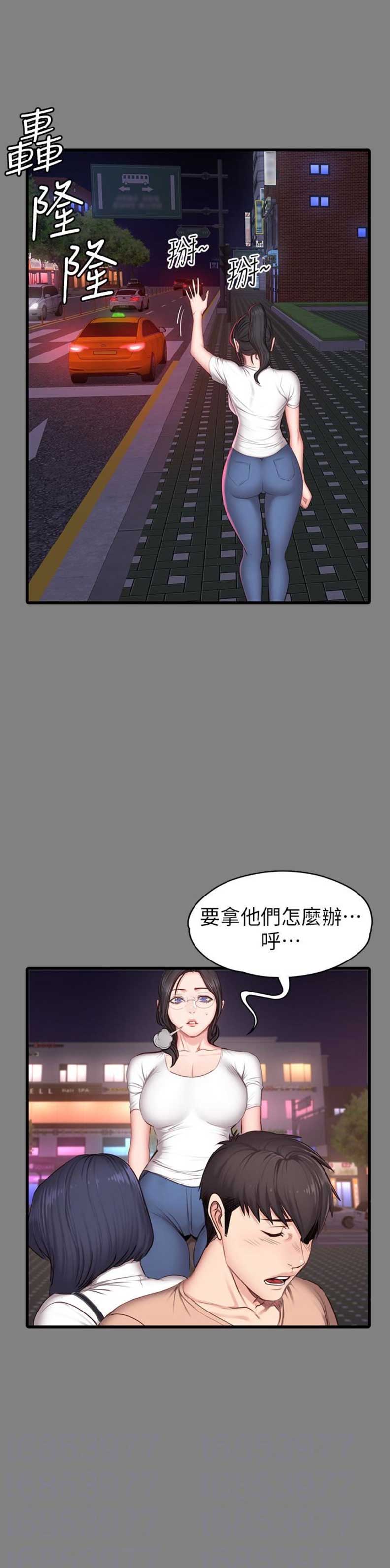 健身房漫画,第24话2图
