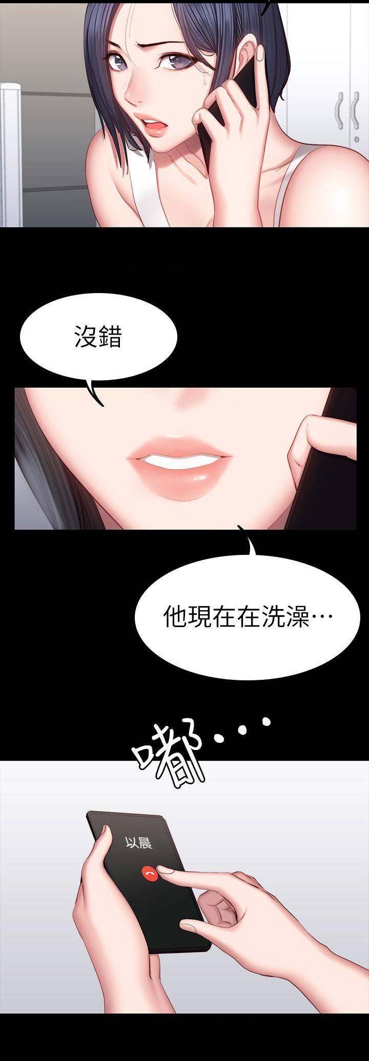 健身房地垫漫画,第70话2图