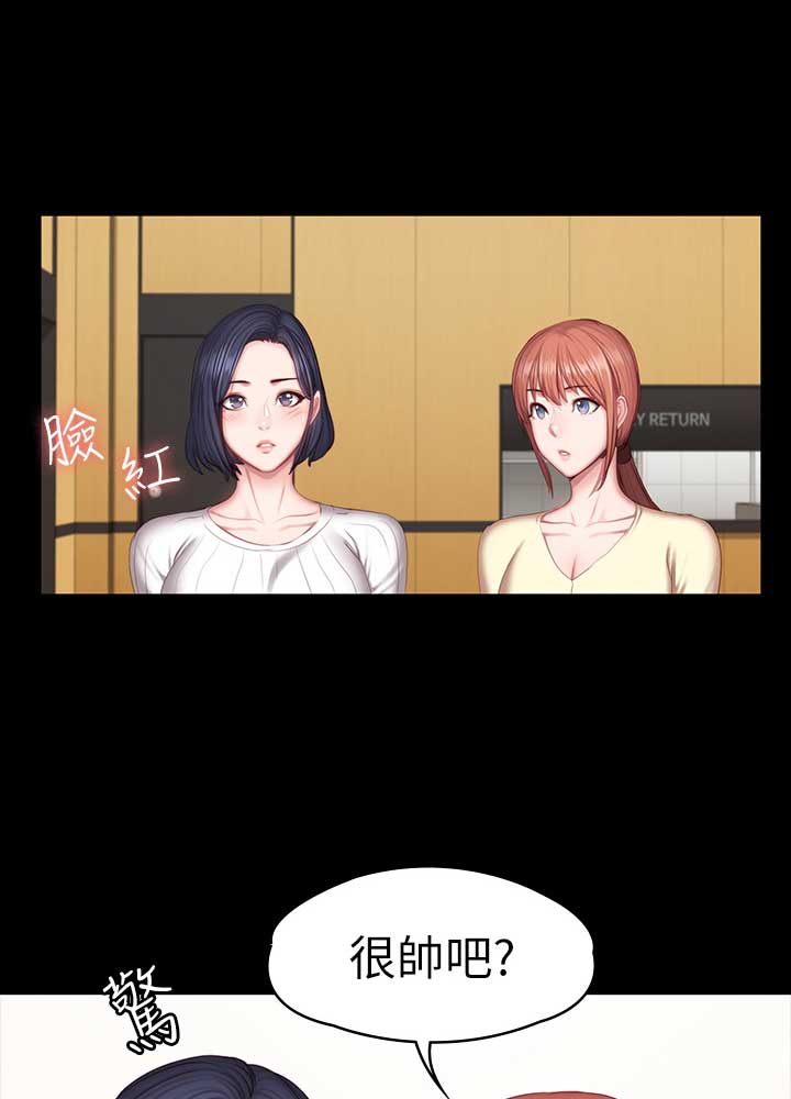 健身房漫画,第94话2图