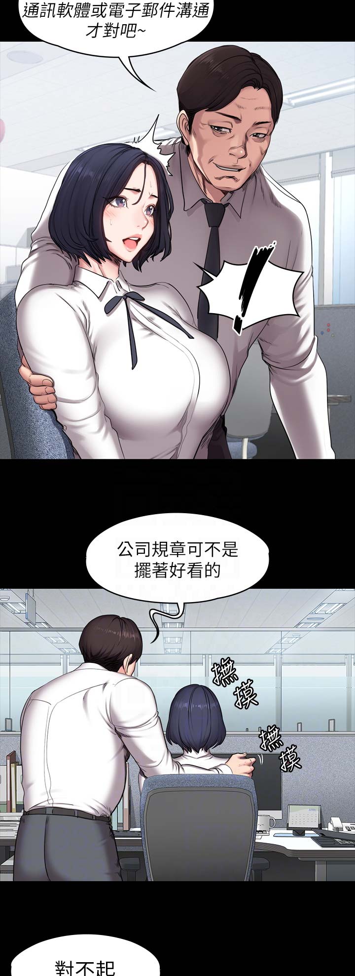 健身房前台的工作内容和职责漫画,第100话2图