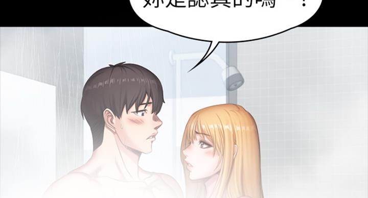 健身房加盟费漫画,第142话1图