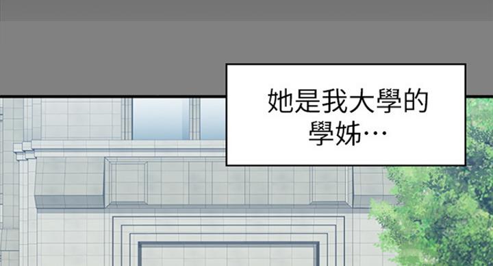 健身房直播话术漫画,第126话1图