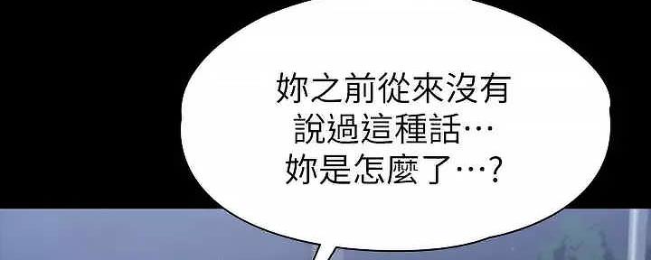 健身房私教课不退费怎么投诉漫画,第172话2图