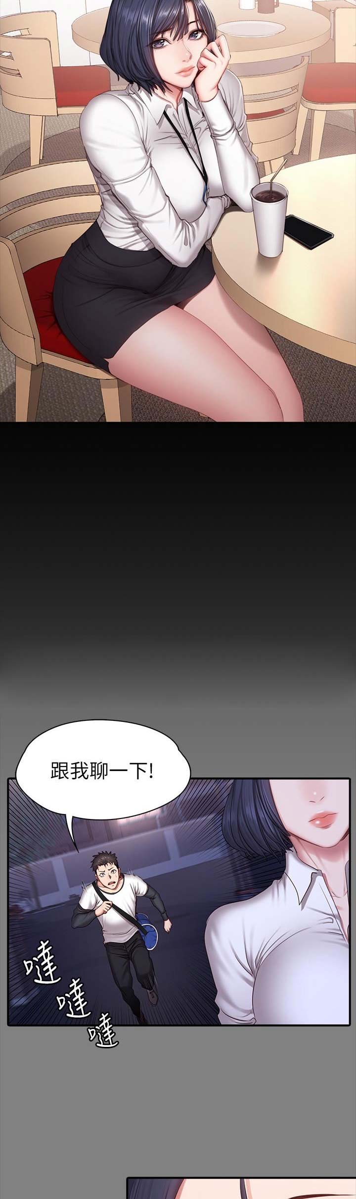 健身房的秘密漫画,第56话2图