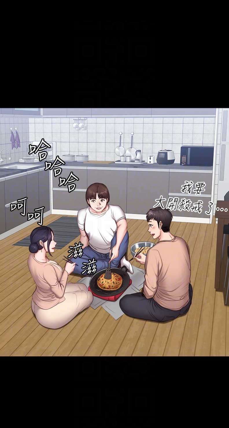 健身房的秘密漫画,第24话1图