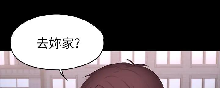 健身房加盟费漫画,第164话2图